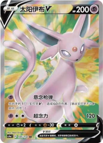 Espeon V — CS4a: Nine Colors Gathering - Friends