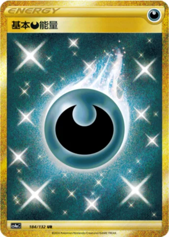 Darkness Energy — CS4a: Nine Colors Gathering - Friends