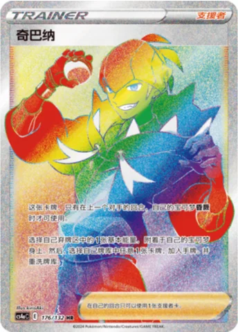 Raihan — CS4a: Nine Colors Gathering - Friends
