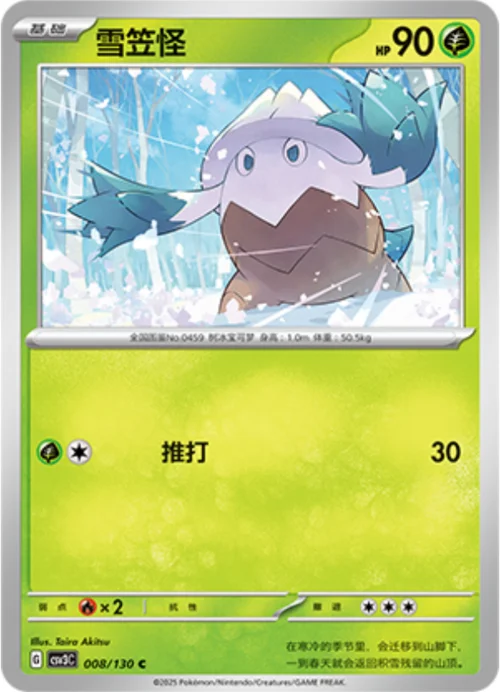 Snover — CSV3: Fearless Terastal