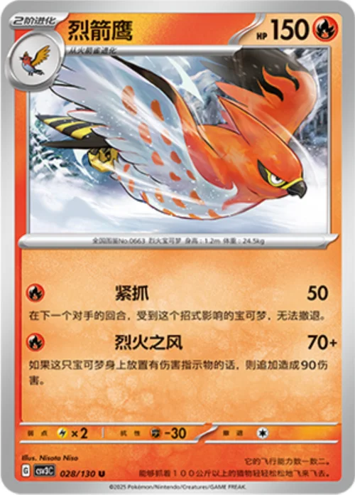 Talonflame — CSV3: Fearless Terastal