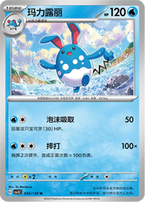 Azumarill — CSV3: Fearless Terastal