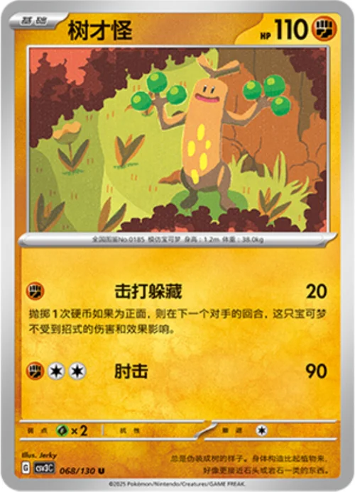 Sudowoodo — CSV3: Fearless Terastal