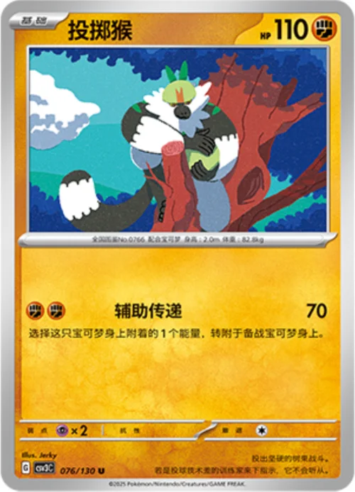 Passimian — CSV3: Fearless Terastal