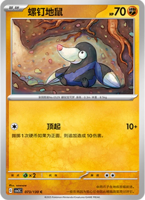Drilbur — CSV3: Fearless Terastal