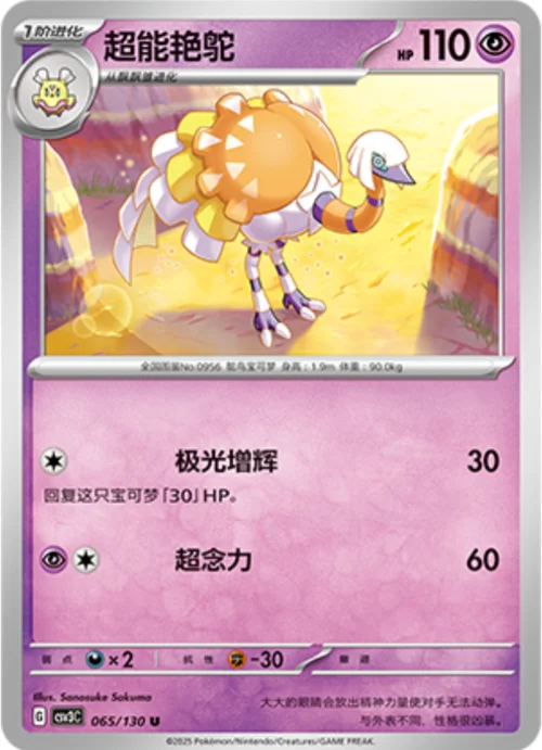 Espathra — CSV3: Fearless Terastal