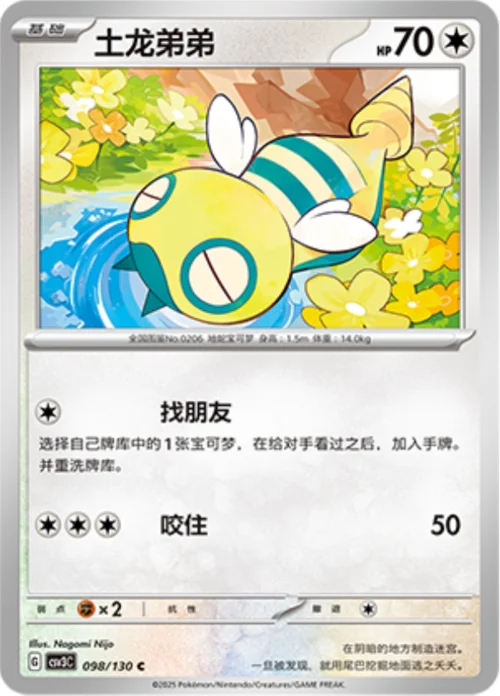 Dunsparce — CSV3: Fearless Terastal