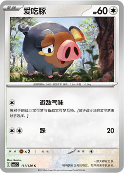 Lechonk — CSV3: Fearless Terastal