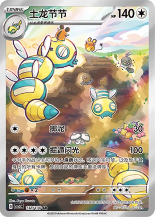 Dudunsparce — CSV3: Fearless Terastal