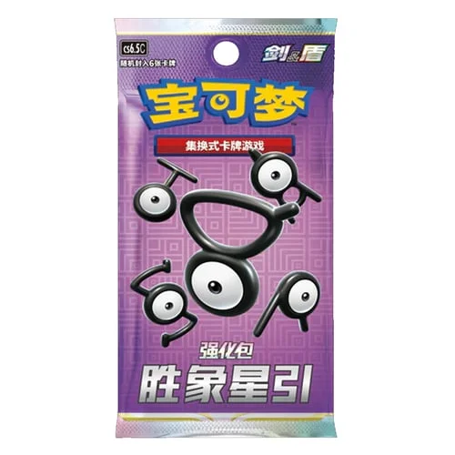 Victory Star Guide Booster — CS4a: Nine Colors Gathering - Friends