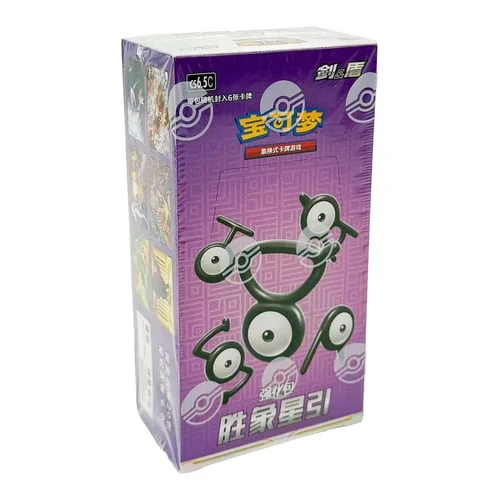 Victory Star Guide Booster Box — CS6.5: Victory Star Guide