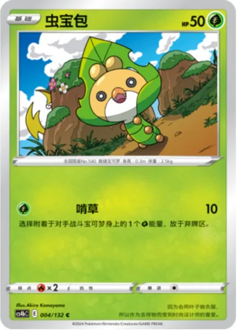 Sewaddle — CS4b: Nine Colors Gathering - Origin