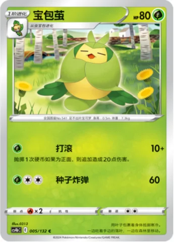 Swadloon — CS4b: Nine Colors Gathering - Origin