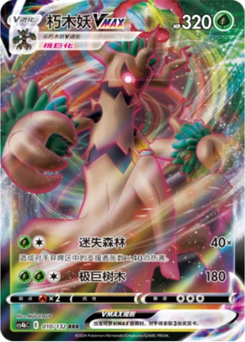 Trevenant VMAX — CS4b: Nine Colors Gathering - Origin