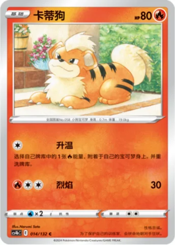 Growlithe — CS4b: Nine Colors Gathering - Origin