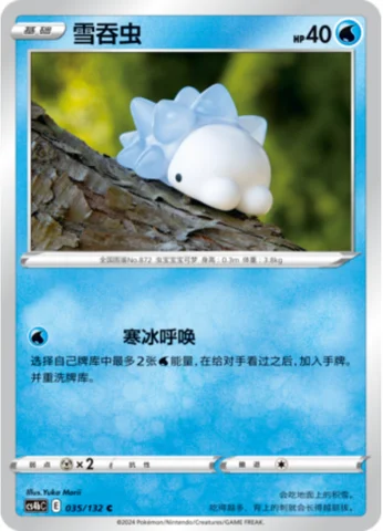 Snom — CS4b: Nine Colors Gathering - Origin