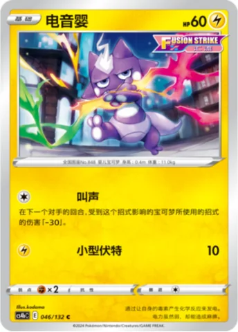 Toxel — CS4b: Nine Colors Gathering - Origin