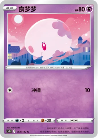 Munna — CS4b: Nine Colors Gathering - Origin