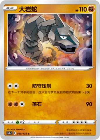 Onix — CS4b: Nine Colors Gathering - Origin