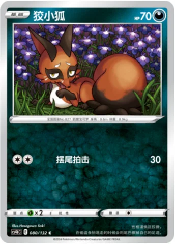 Nickit — CS4b: Nine Colors Gathering - Origin