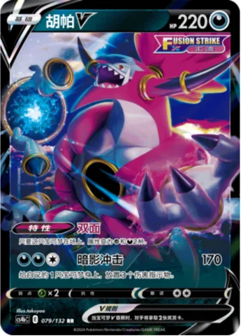 Hoopa V — CS4b: Nine Colors Gathering - Origin