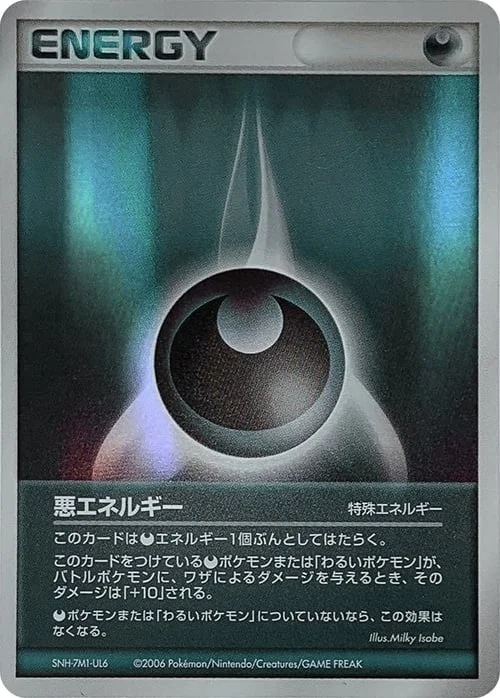 Darkness Energy — Holon Phantoms