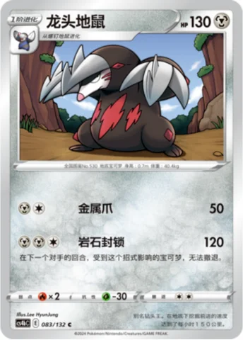 Excadrill — CS4b: Nine Colors Gathering - Origin