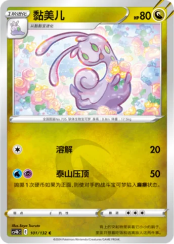 Sliggoo — CS4b: Nine Colors Gathering - Origin