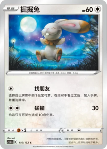 Bunnelby — CS4b: Nine Colors Gathering - Origin