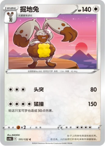 Diggersby — CS4b: Nine Colors Gathering - Origin