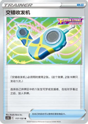 Crossceiver — CS4b: Nine Colors Gathering - Origin