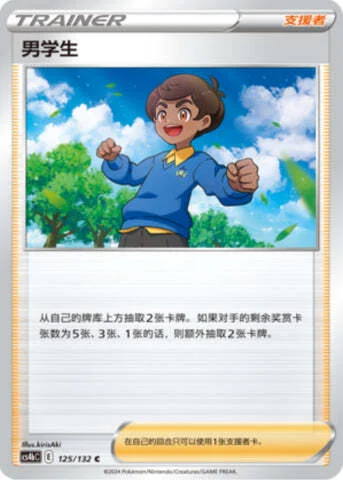 Schoolboy — CS4b: Nine Colors Gathering - Origin