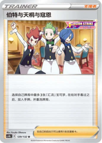 Chili & Cilan & Cress — CS4b: Nine Colors Gathering - Origin
