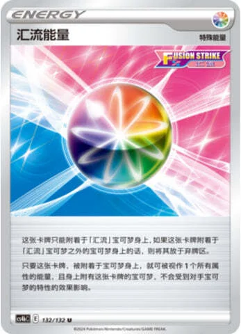 Fusion Strike Energy — CS4b: Nine Colors Gathering - Origin