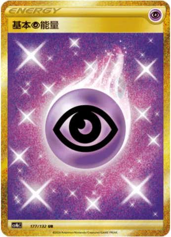 Psychic Energy — CS4b: Nine Colors Gathering - Origin