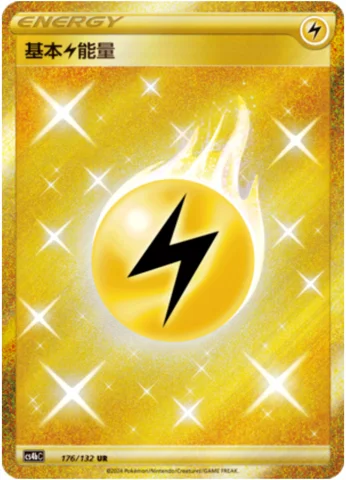 Lightning Energy — CS4b: Nine Colors Gathering - Origin