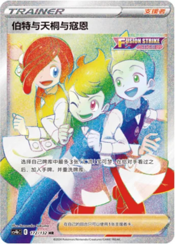 Chili & Cilan & Cress — CS4b: Nine Colors Gathering - Origin