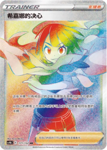 Zinnia's Resolve — CS4b: Nine Colors Gathering - Origin