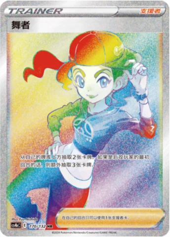 Dancer — CS4b: Nine Colors Gathering - Origin