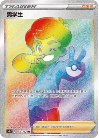 Schoolboy — CS4b: Nine Colors Gathering - Origin