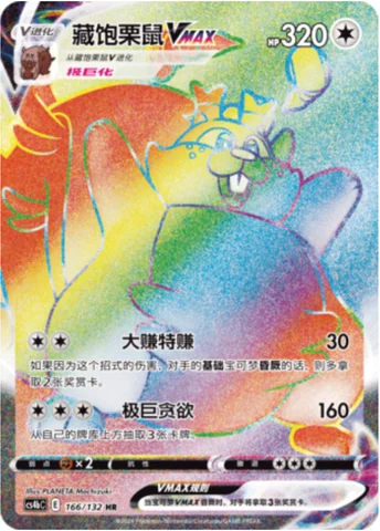 Greedent VMAX — CS4b: Nine Colors Gathering - Origin