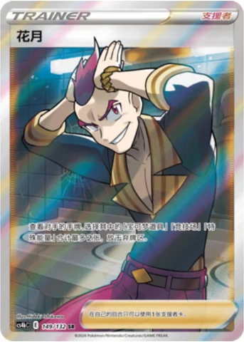 Sidney — CS4b: Nine Colors Gathering - Origin