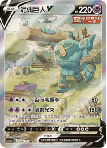 Golurk V — CS4b: Nine Colors Gathering - Origin