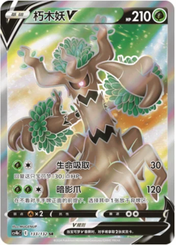 Trevenant V — CS4b: Nine Colors Gathering - Origin