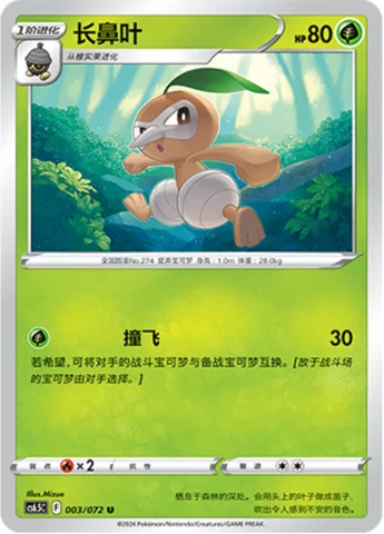 Nuzleaf — CS6.5: Victory Star Guide