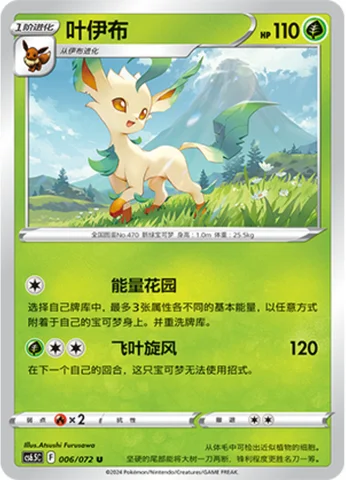Leafeon — CS6.5: Victory Star Guide