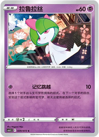 Ralts — CS6.5: Victory Star Guide