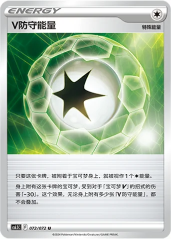 Guard Energy — CS6.5: Victory Star Guide