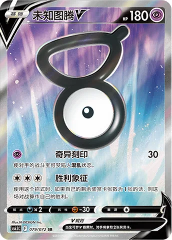 Unown V — CS6.5: Victory Star Guide