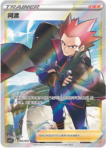 Lance — CS6.5: Victory Star Guide